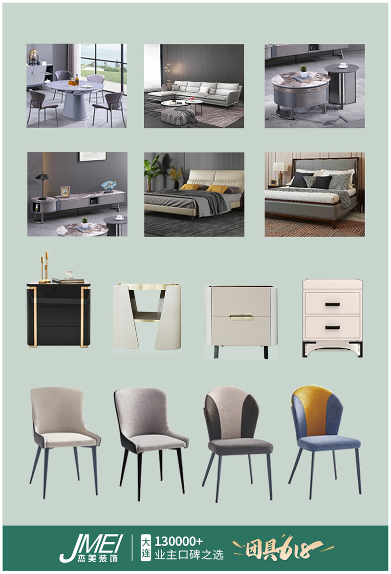 【團(tuán)“具”618,溫暖送到家】杰美裝飾,裝修惠民活動(dòng)正式啟幕! 【團(tuán)“具”618,溫暖送到家】杰美裝飾,裝修惠民活動(dòng)正式啟幕!