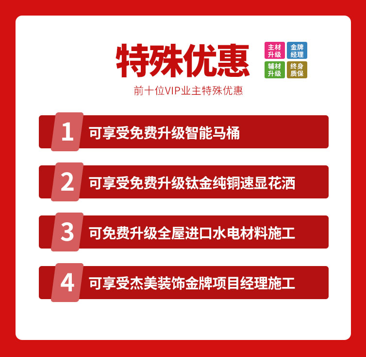 818約惠濱城 | 裝修鉅惠禮獻全城,蓄勢待發(fā)千萬別錯過! 818約惠濱城 | 裝修鉅惠禮獻全城,蓄勢待發(fā)千萬別錯過!